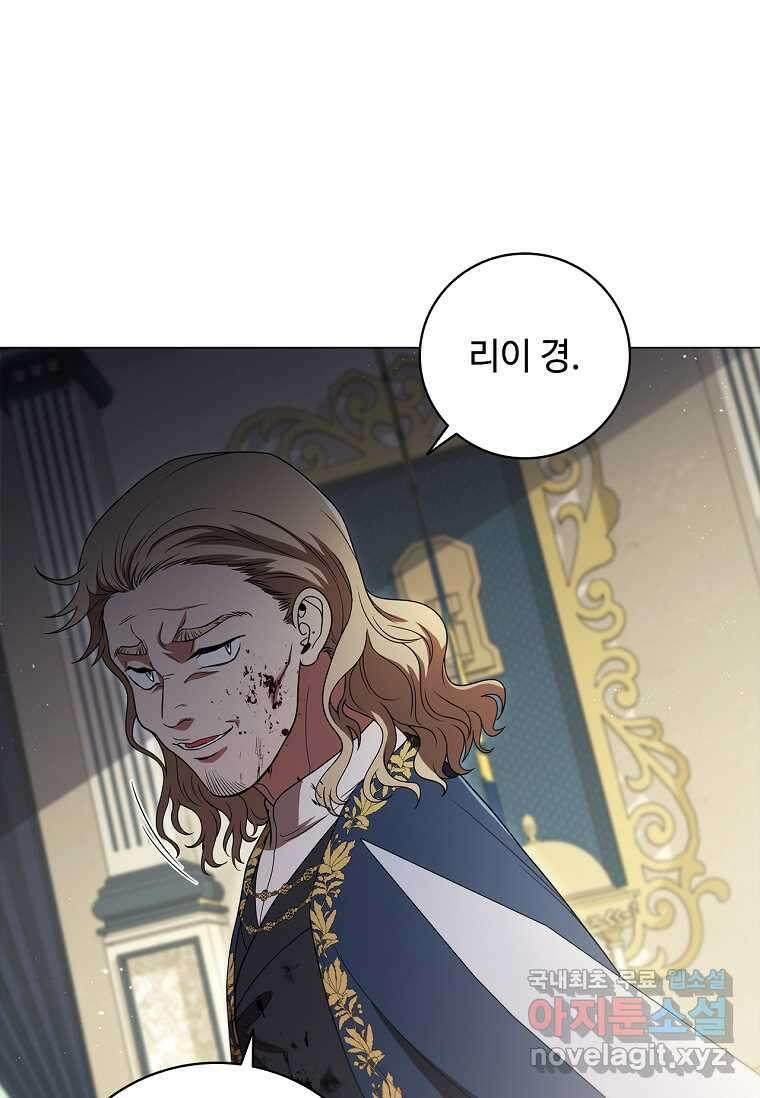드래곤 레이디 19화 7