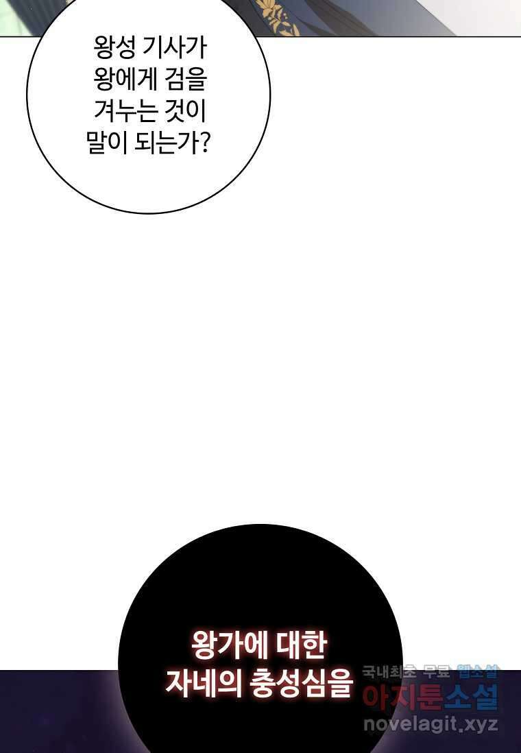 드래곤 레이디 19화 8
