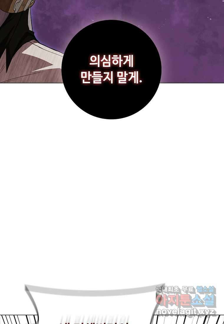 드래곤 레이디 19화 10