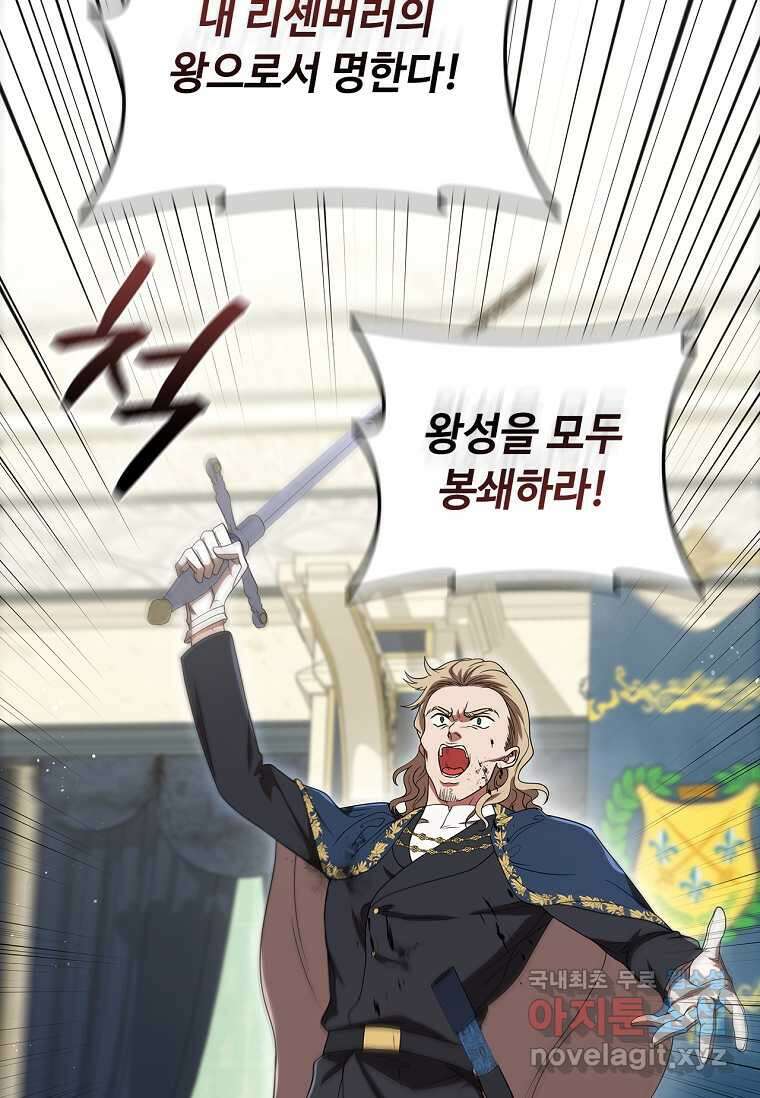 드래곤 레이디 19화 11