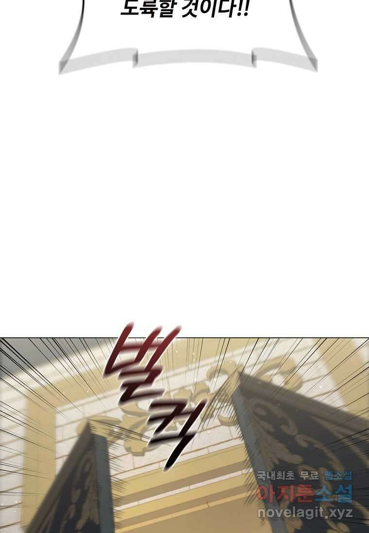 드래곤 레이디 19화 13