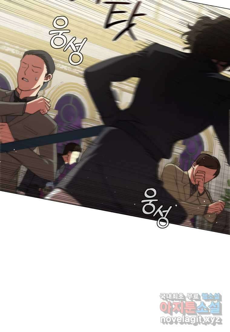드래곤 레이디 19화 17