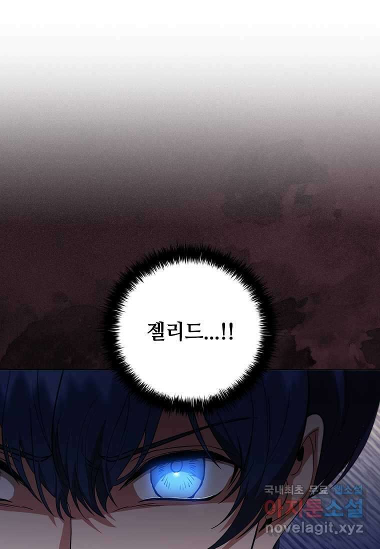 드래곤 레이디 19화 23