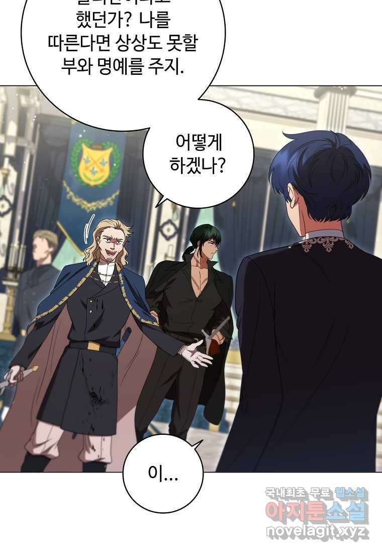 드래곤 레이디 19화 25
