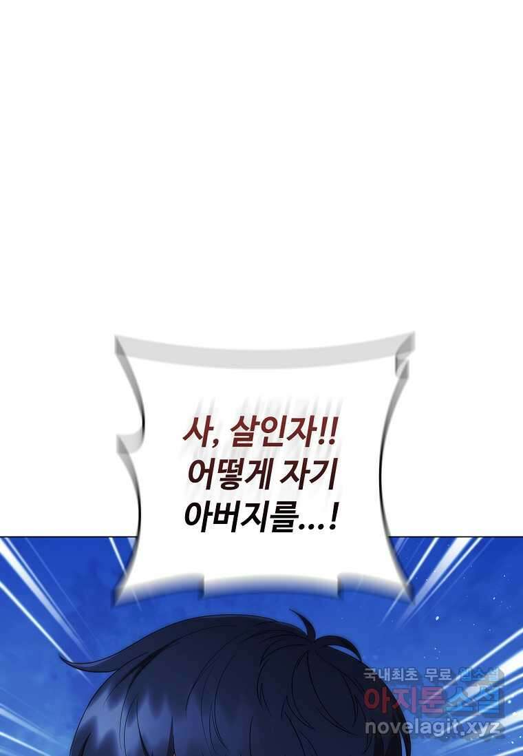 드래곤 레이디 19화 26