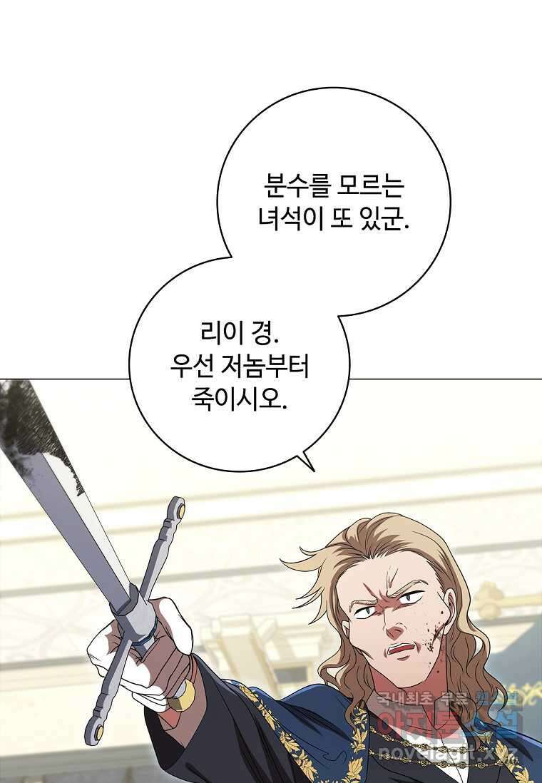 드래곤 레이디 19화 28