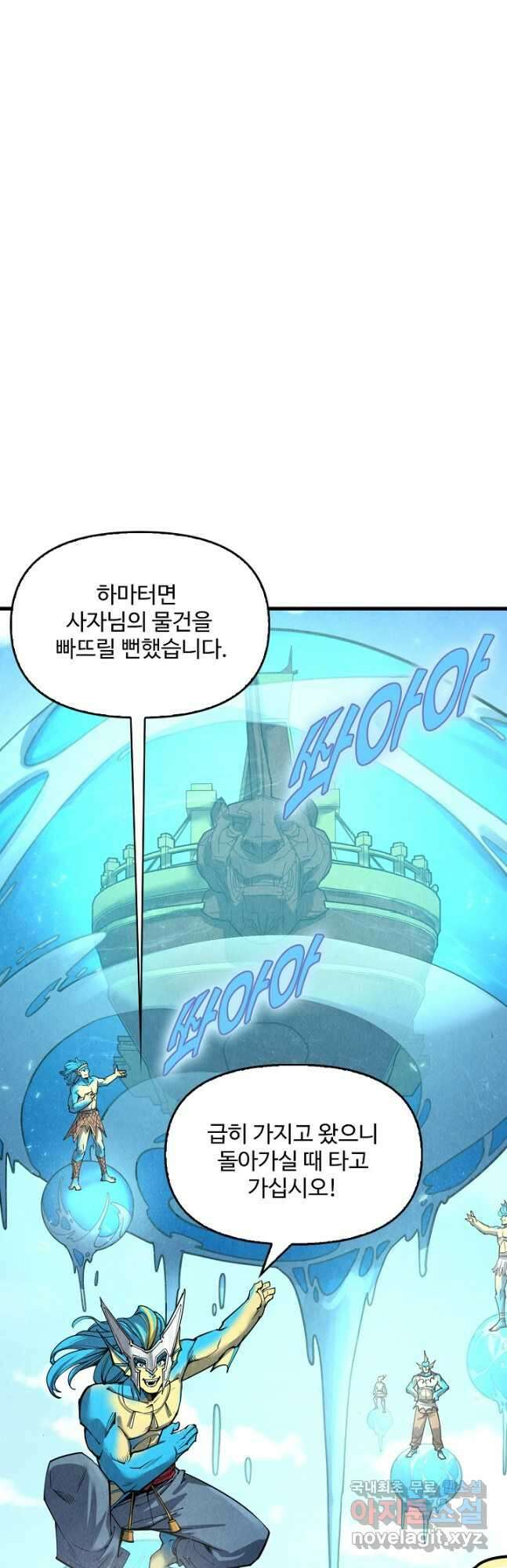 만고지존 179화 8