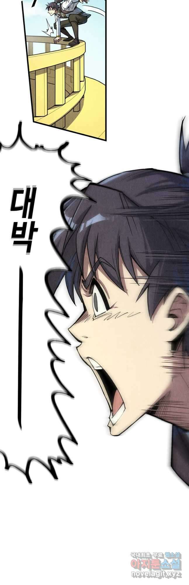 만고지존 179화 11