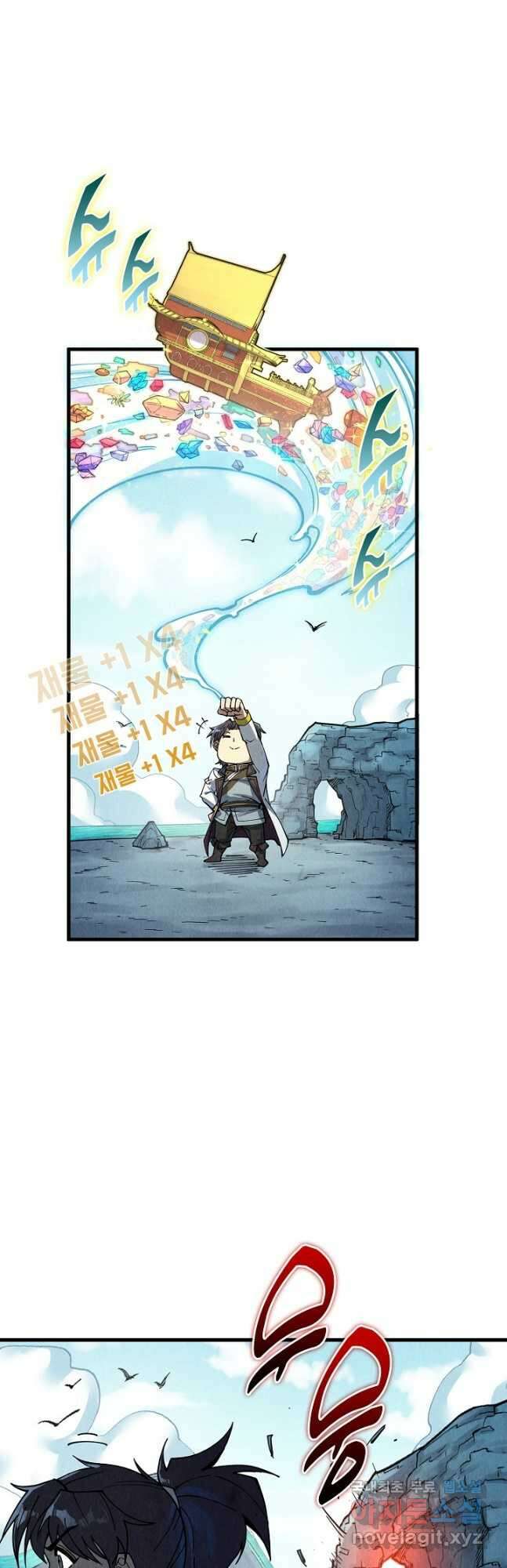 만고지존 179화 13