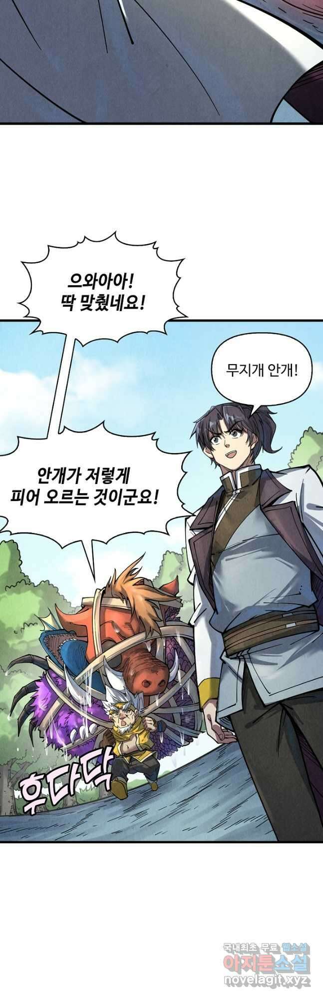 만고지존 179화 16