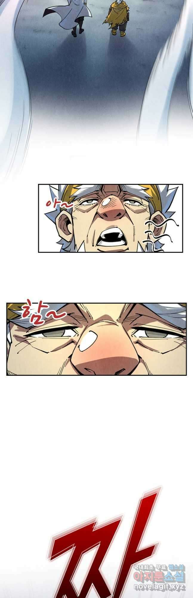 만고지존 179화 18