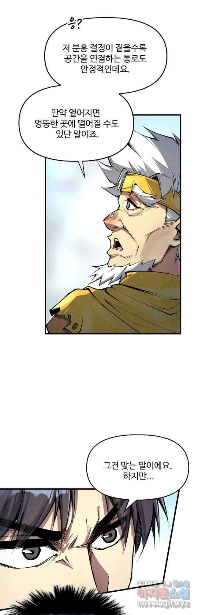 만고지존 179화 22