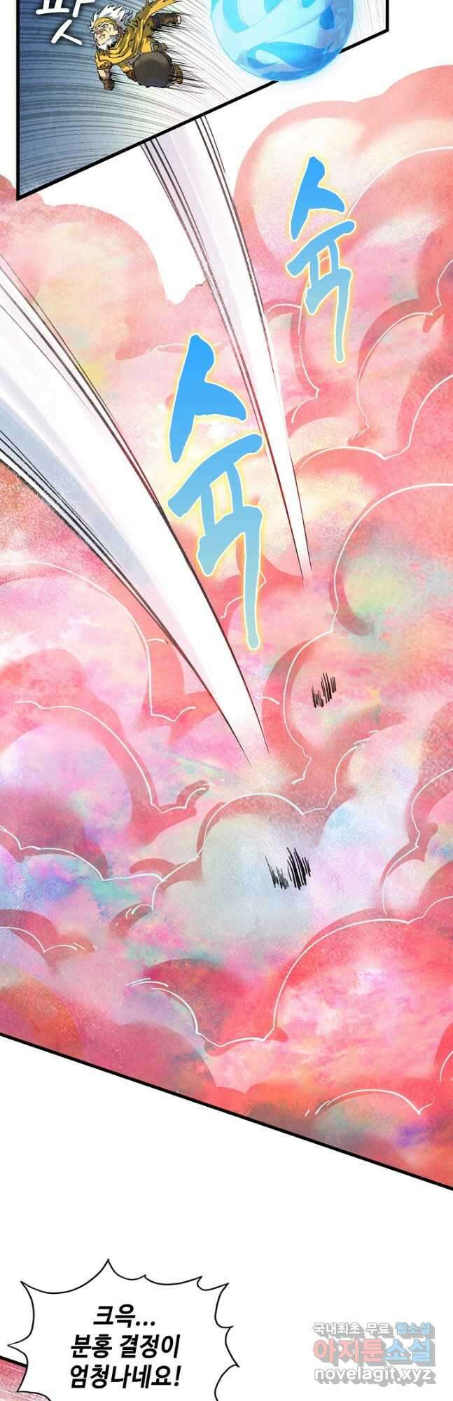 만고지존 179화 25