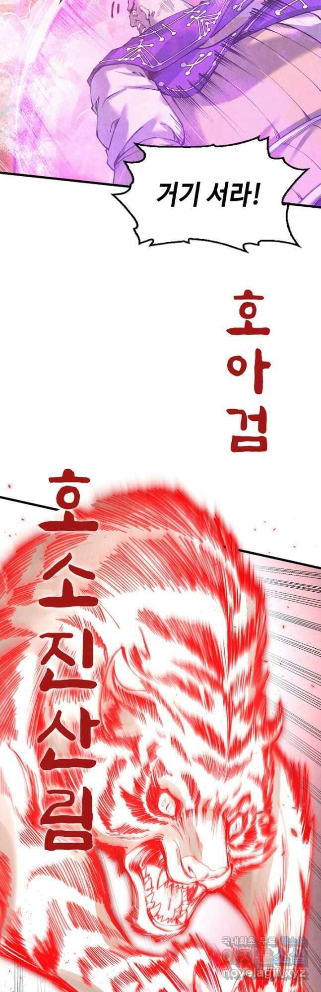 만고지존 179화 29