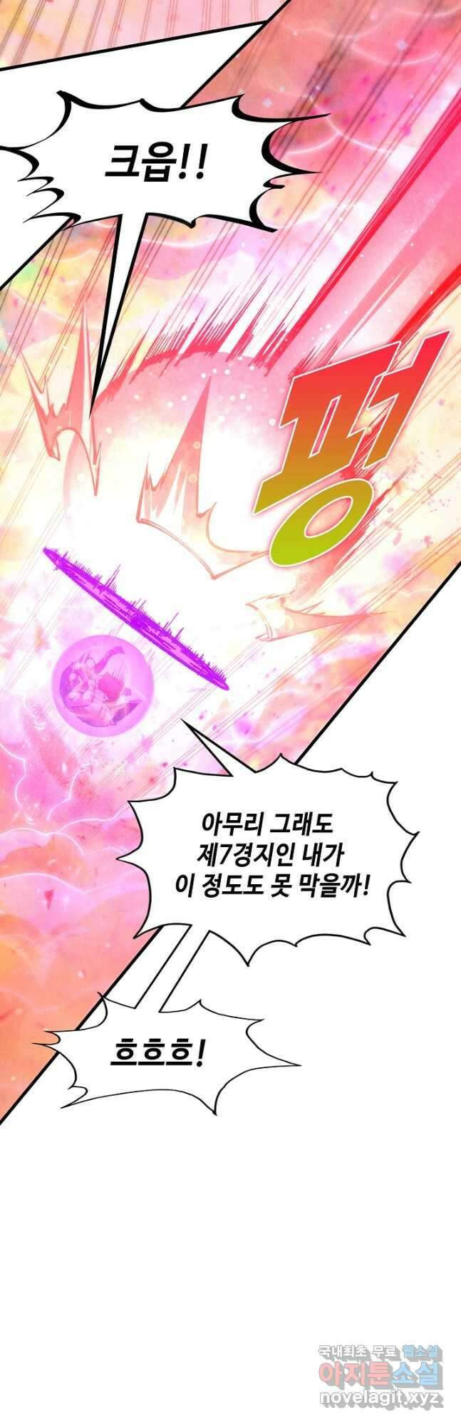 만고지존 179화 39