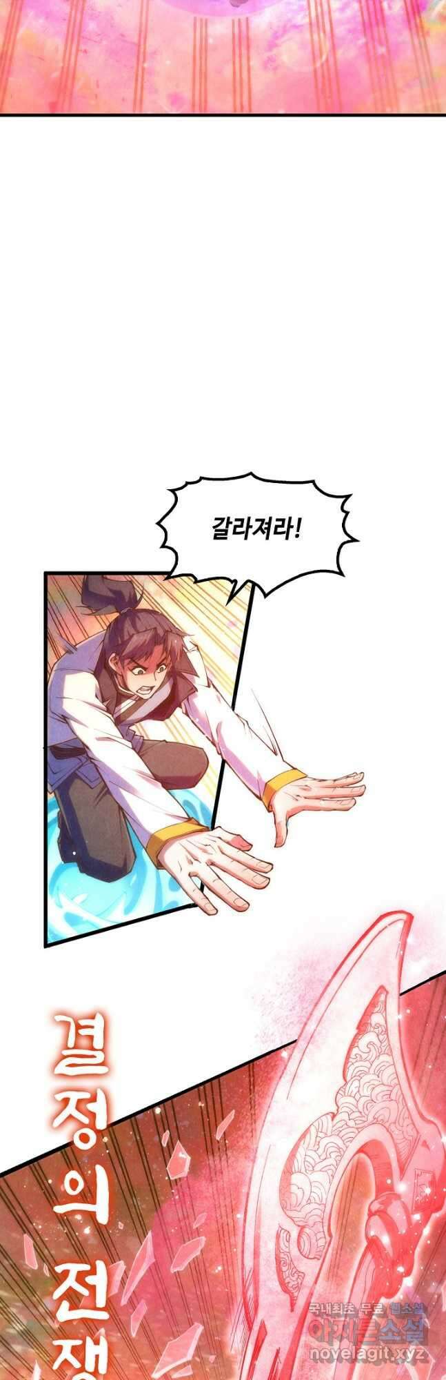 만고지존 179화 41
