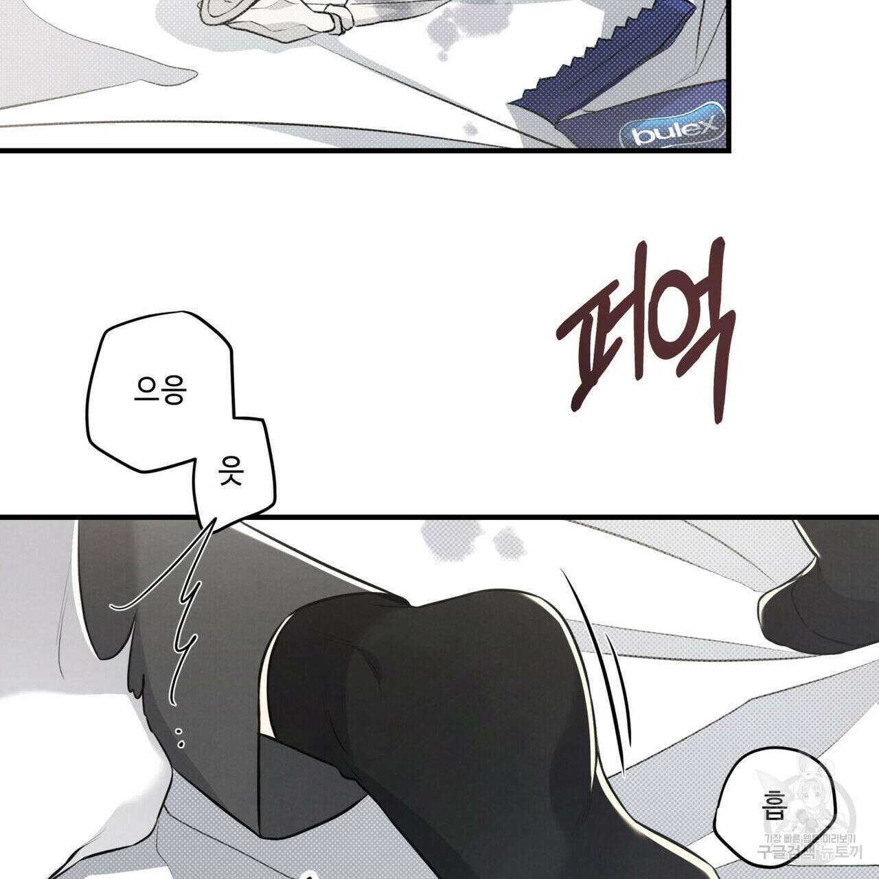 공과 사는 구분해! 26화 2