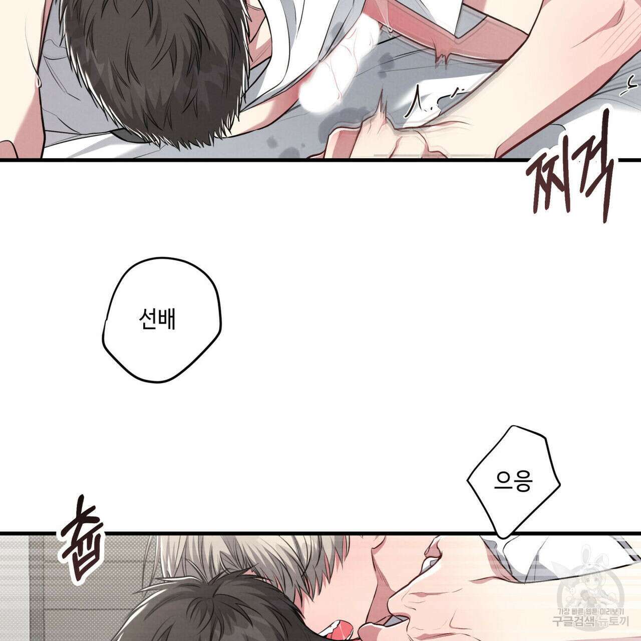 공과 사는 구분해! 26화 8