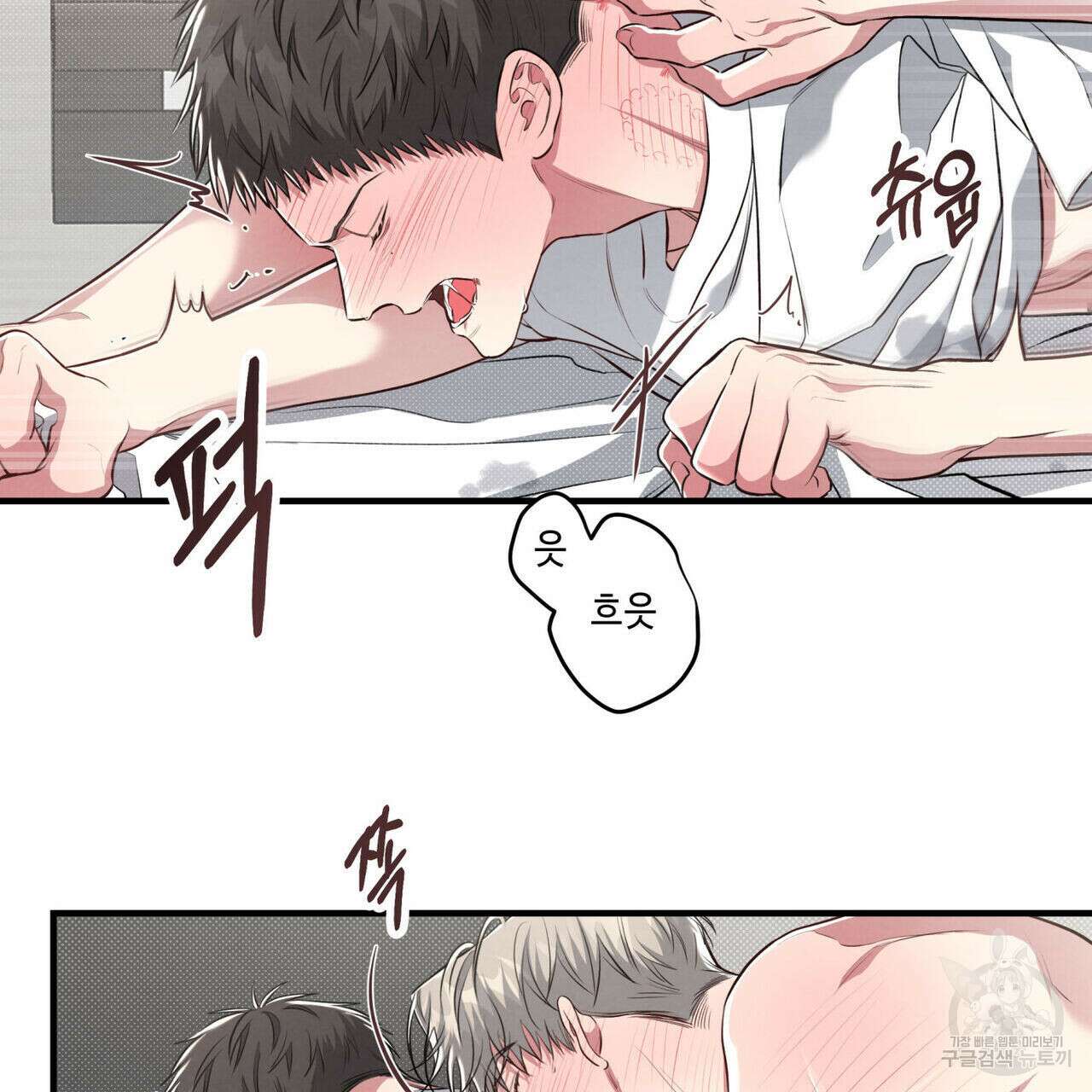 공과 사는 구분해! 26화 9