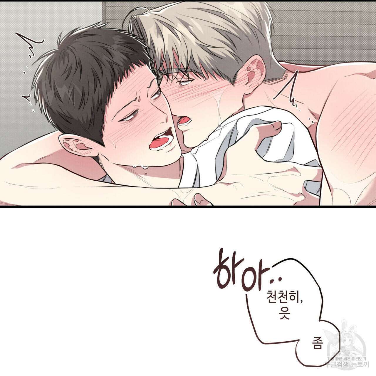 공과 사는 구분해! 26화 17