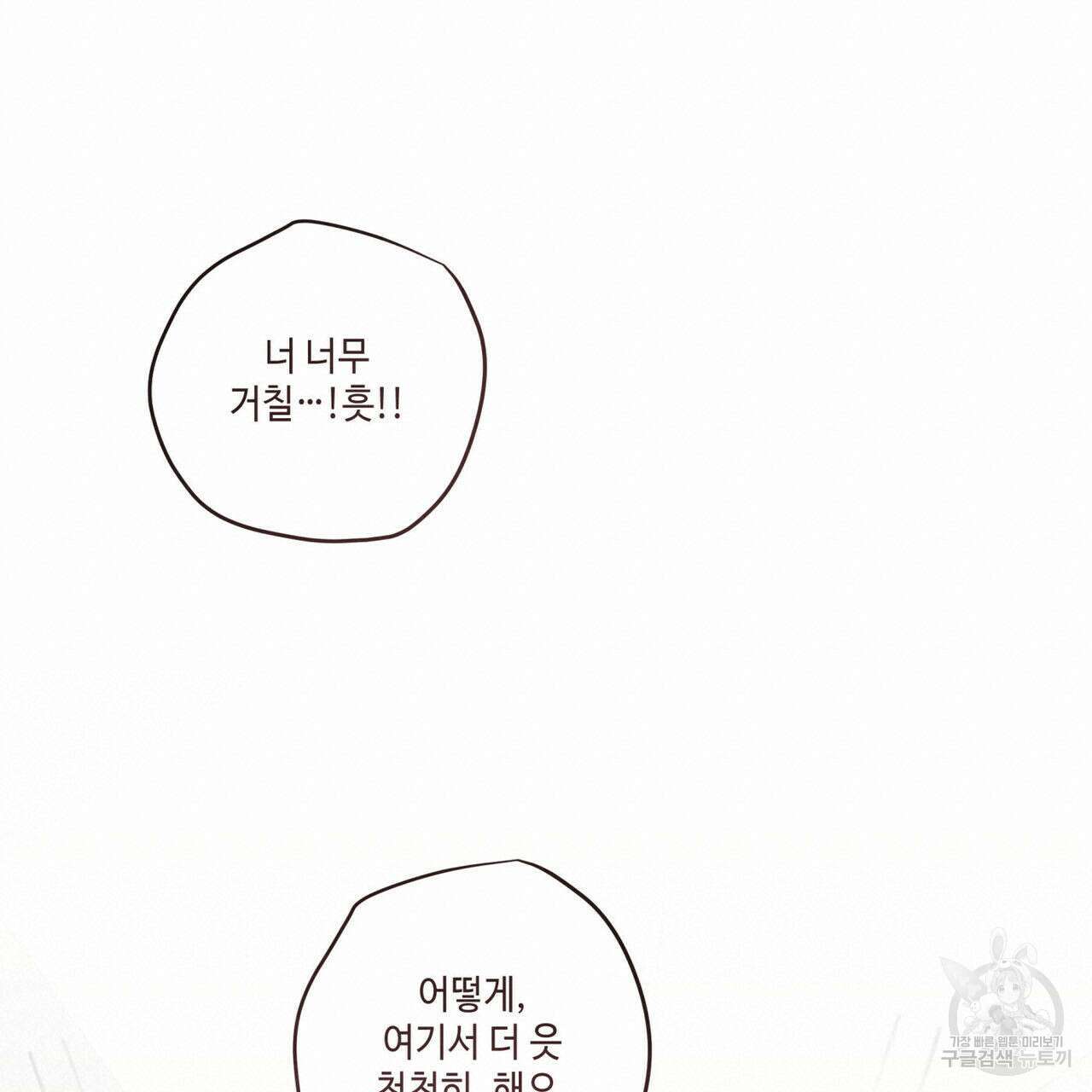 공과 사는 구분해! 26화 19