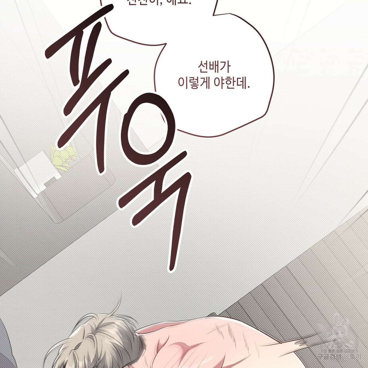 공과 사는 구분해! 26화 20