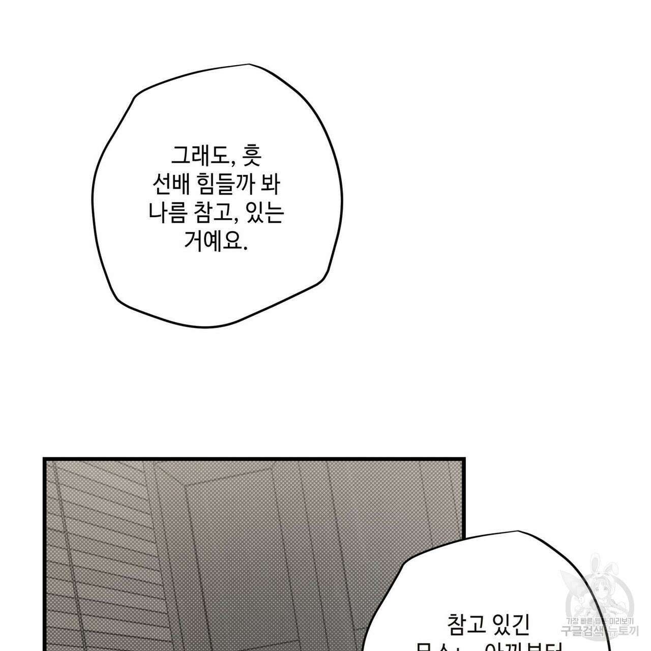 공과 사는 구분해! 26화 24