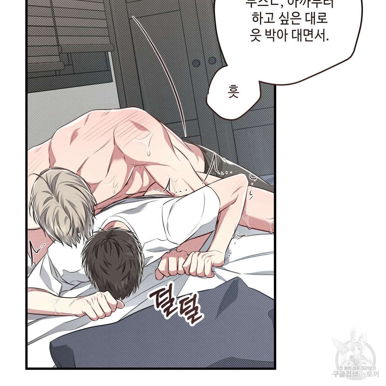 공과 사는 구분해! 26화 25