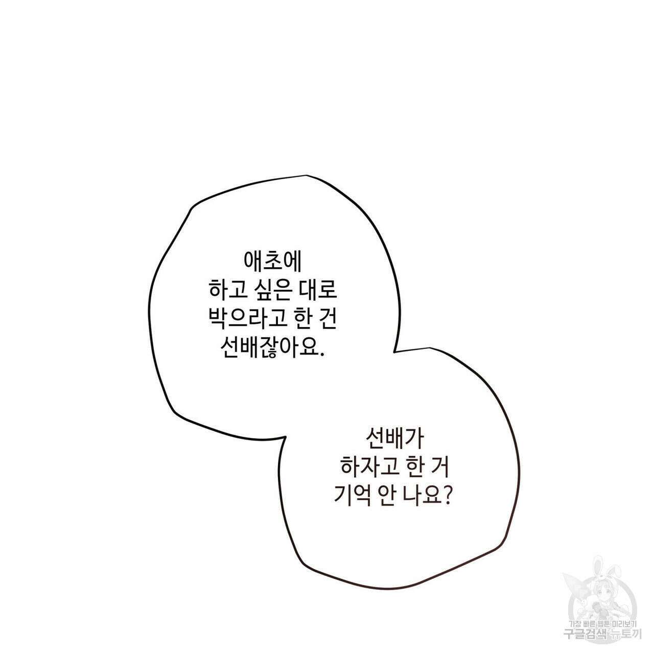 공과 사는 구분해! 26화 26