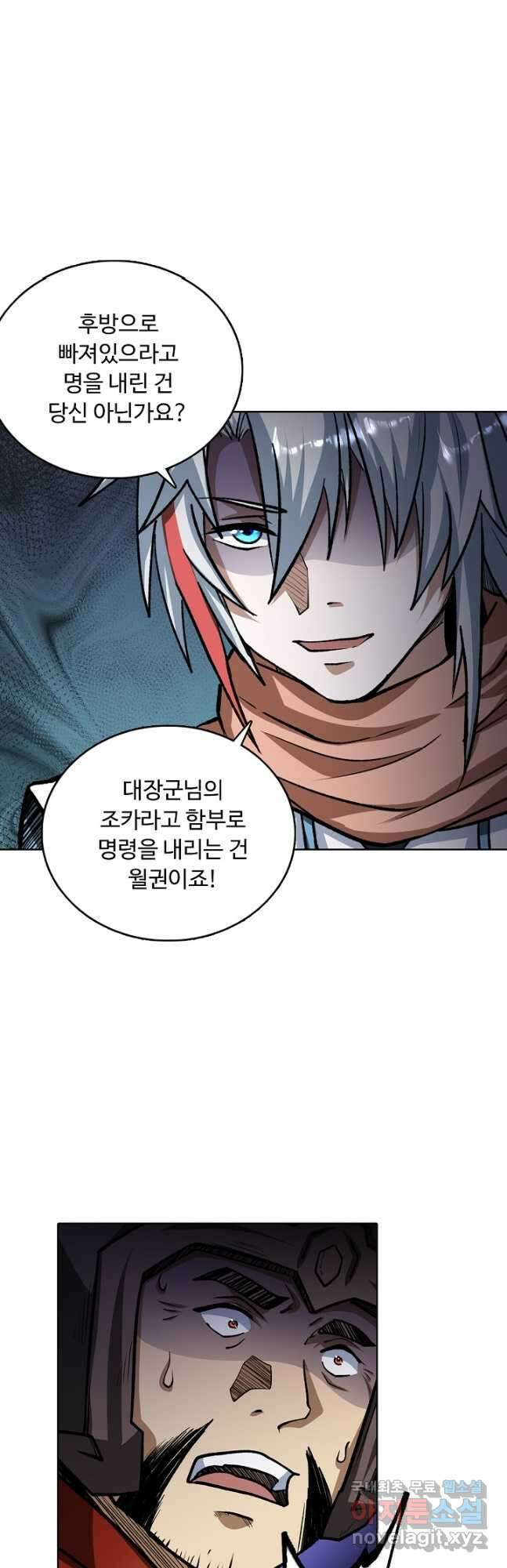 무도독존 341화 2
