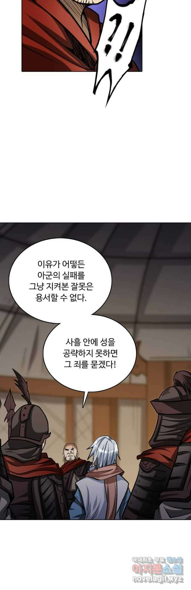 무도독존 341화 3