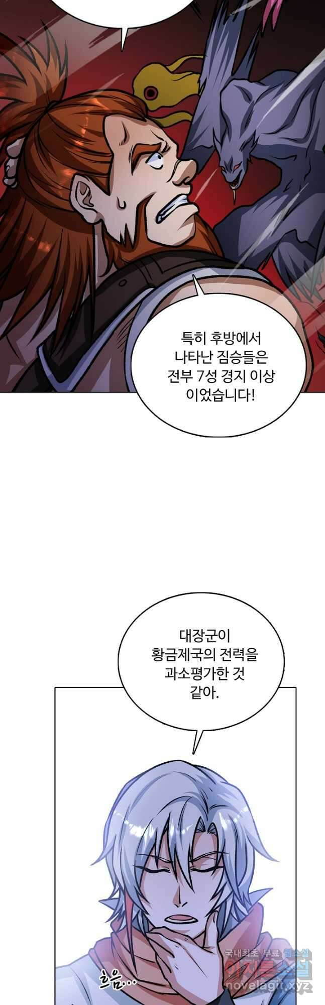 무도독존 341화 7