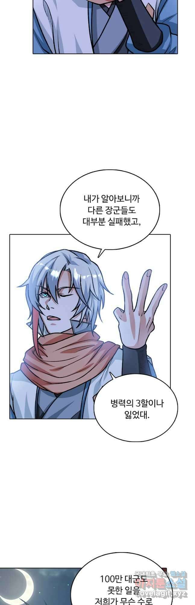 무도독존 341화 8