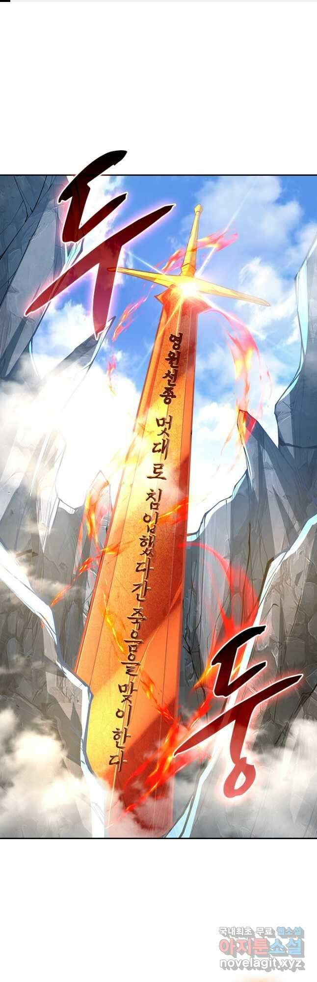 역천지존 155화 1
