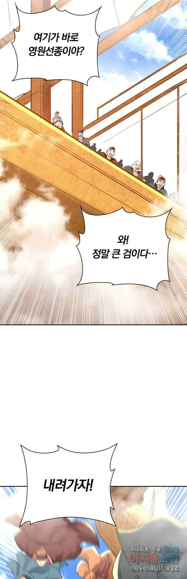 역천지존 155화 3