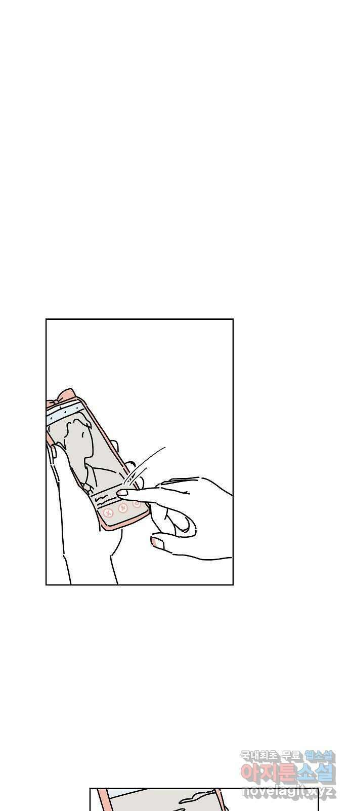 너와 XX 1화 1