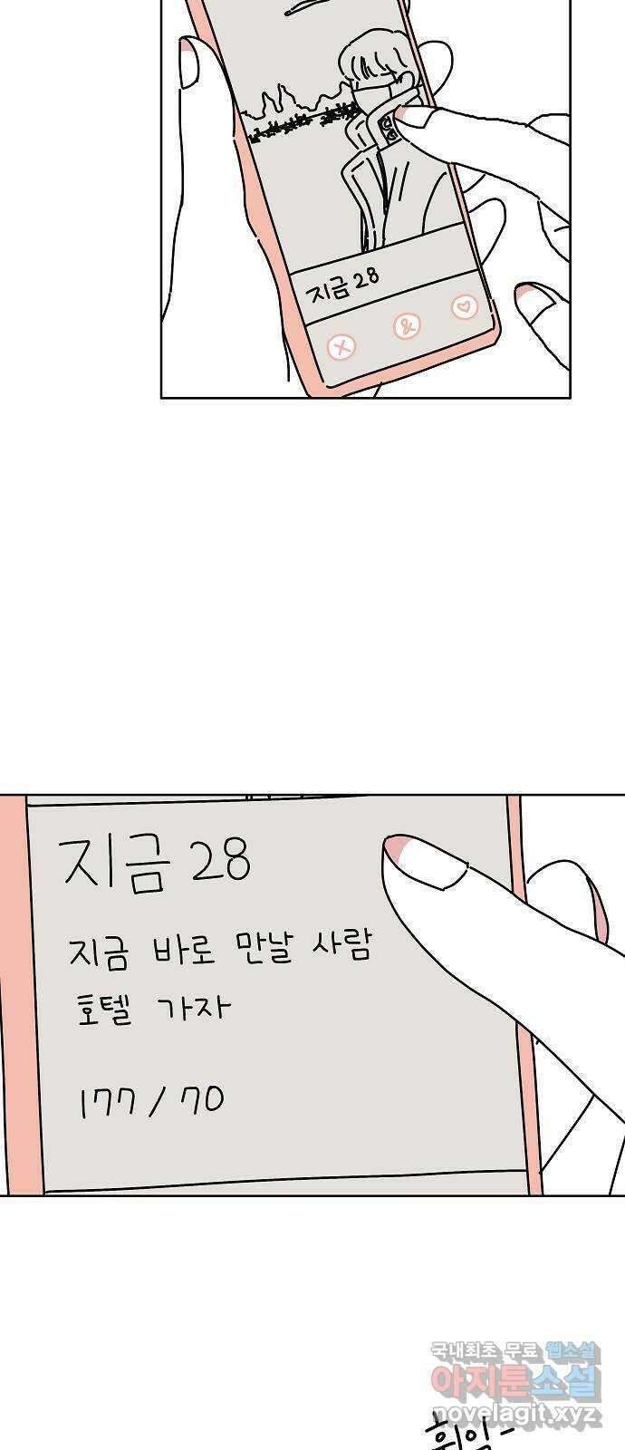 너와 XX 1화 2