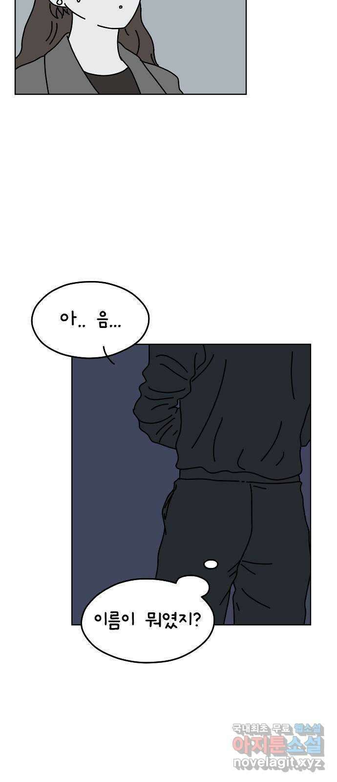 너와 XX 1화 8