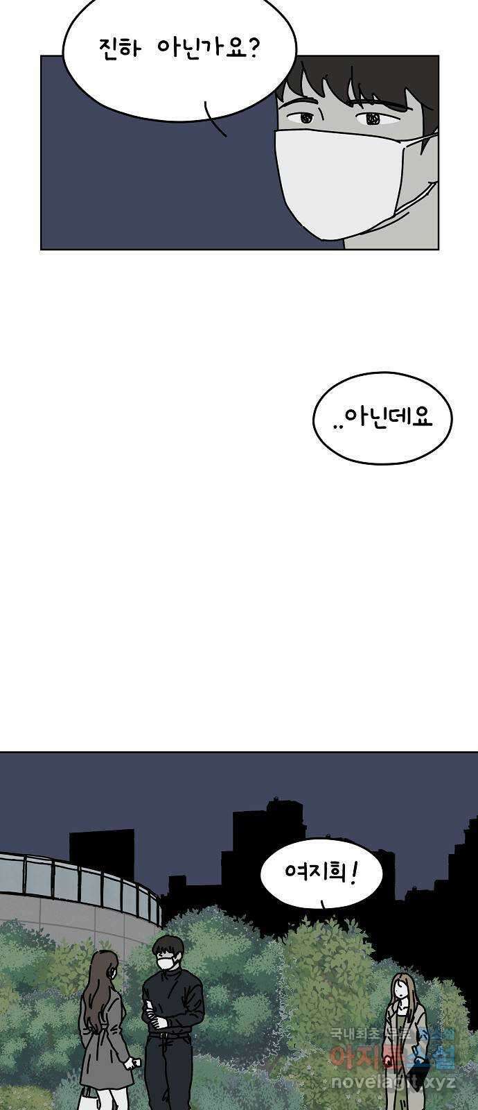너와 XX 1화 10