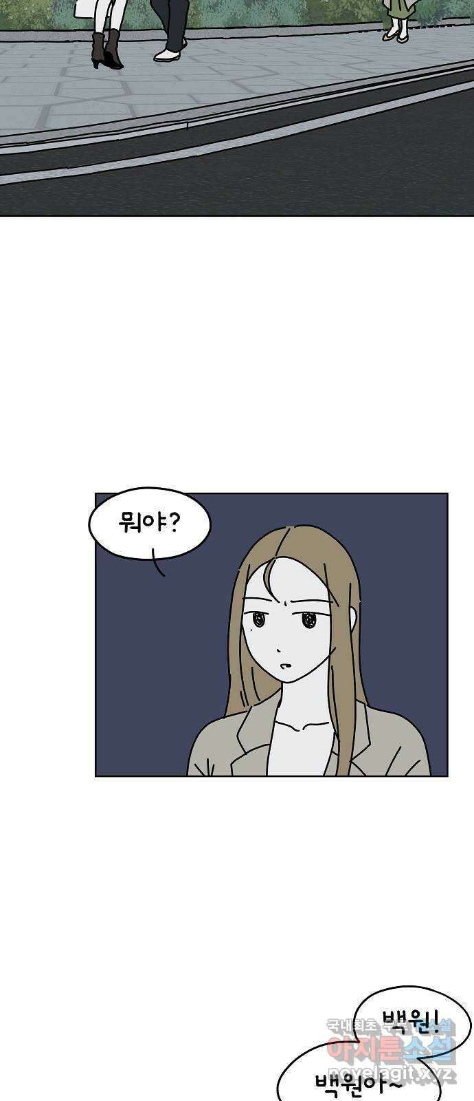 너와 XX 1화 11