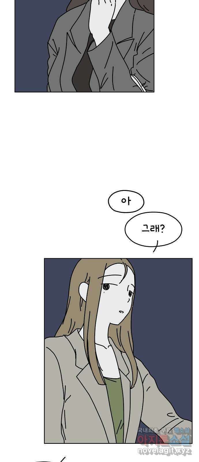 너와 XX 1화 14