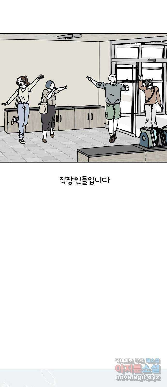 너와 XX 11화 3