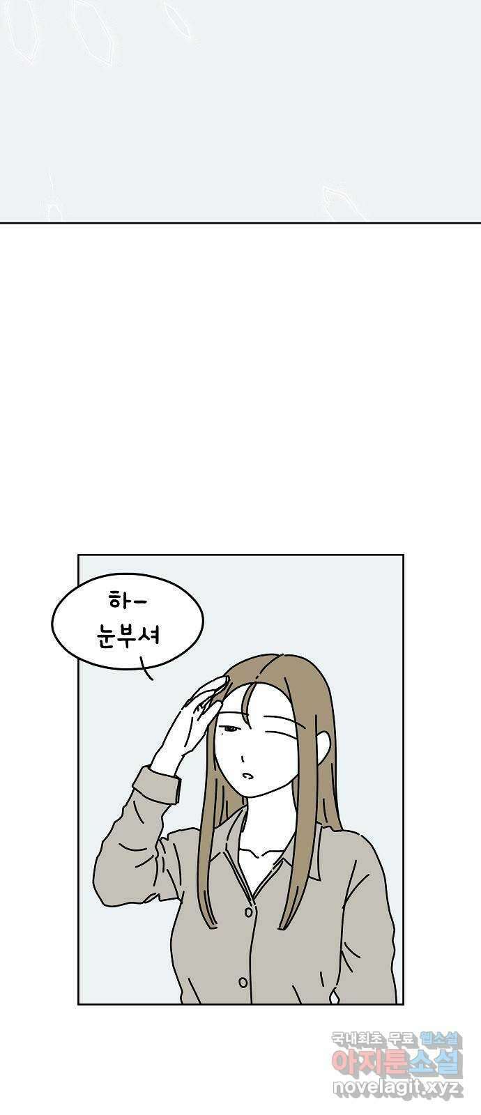 너와 XX 11화 4