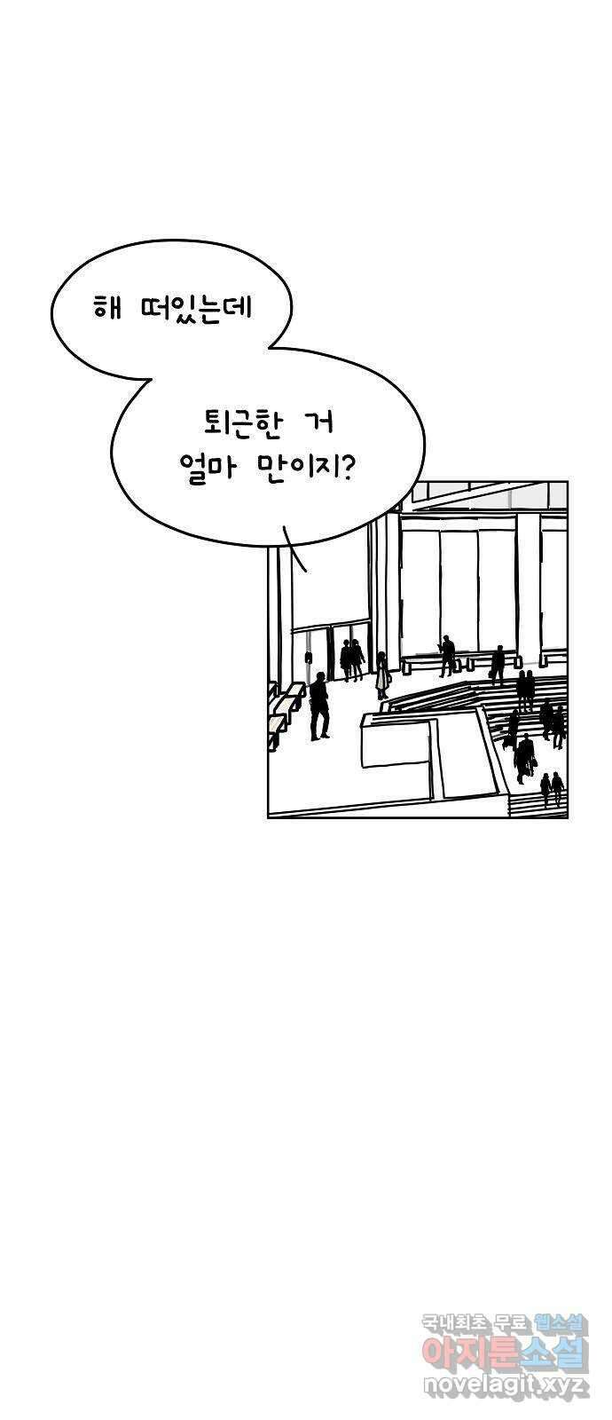 너와 XX 11화 5