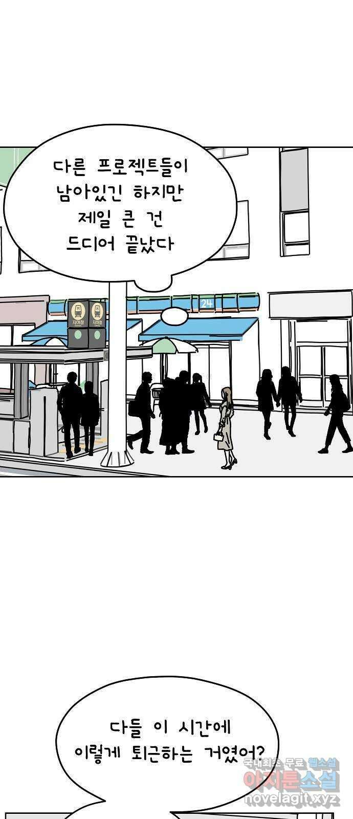 너와 XX 11화 6