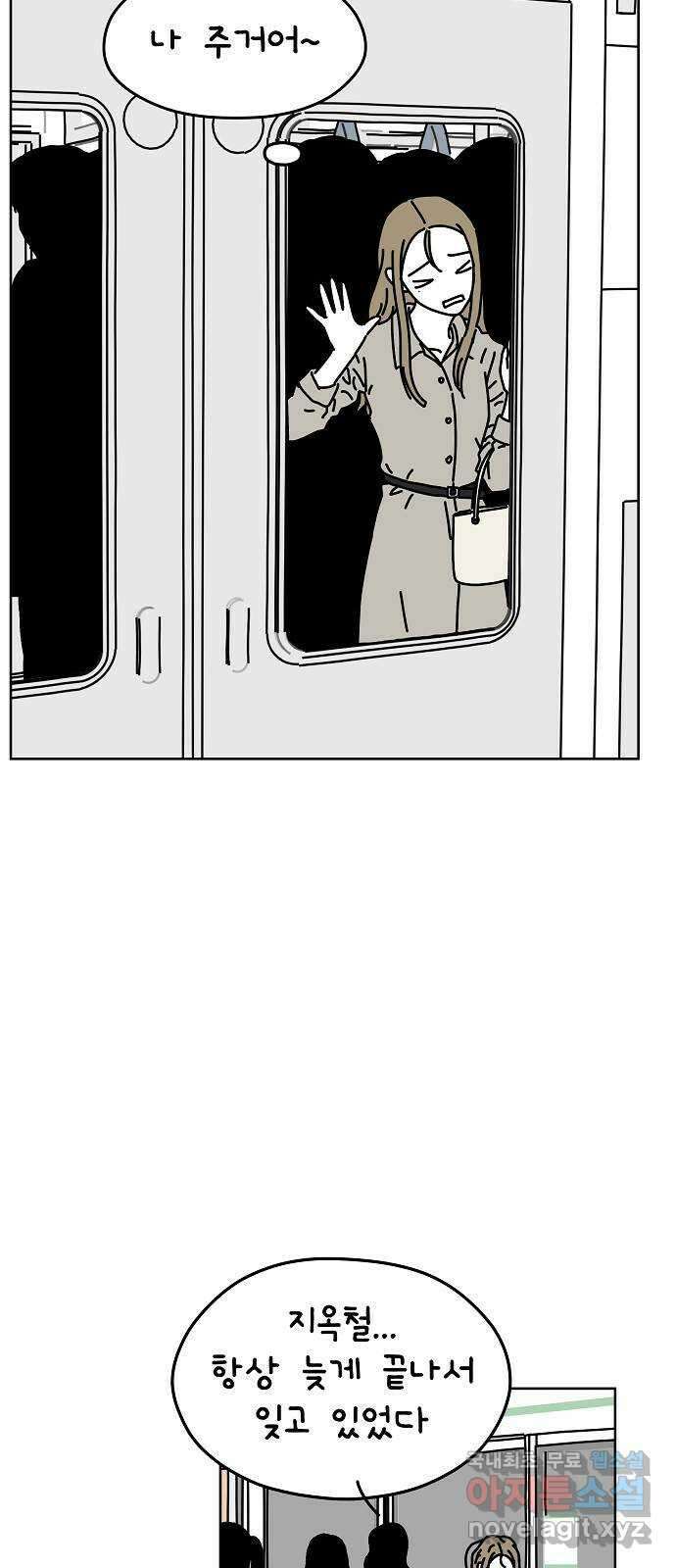 너와 XX 11화 7