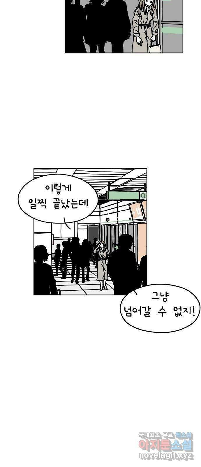 너와 XX 11화 8