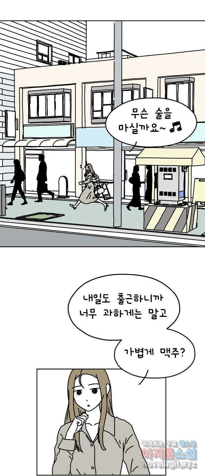 너와 XX 11화 9