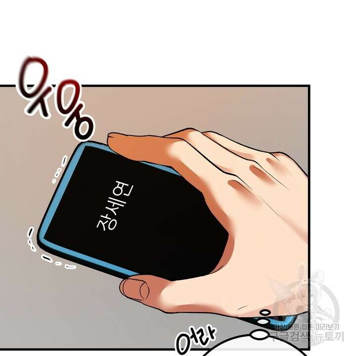섹시한 와이프 50화 2