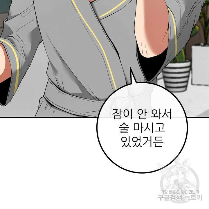 섹시한 와이프 50화 4